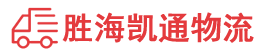 潮州到兴隆县物流公司